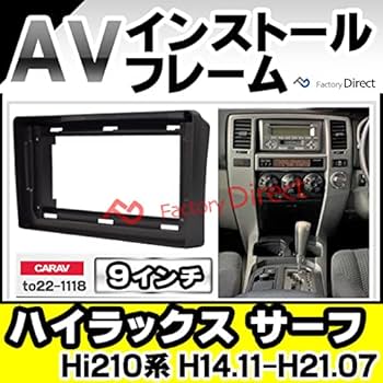 カーナビ 9インチ Amazon | ファクトリーダイレクト ナビフレーム ca-to22-1118a